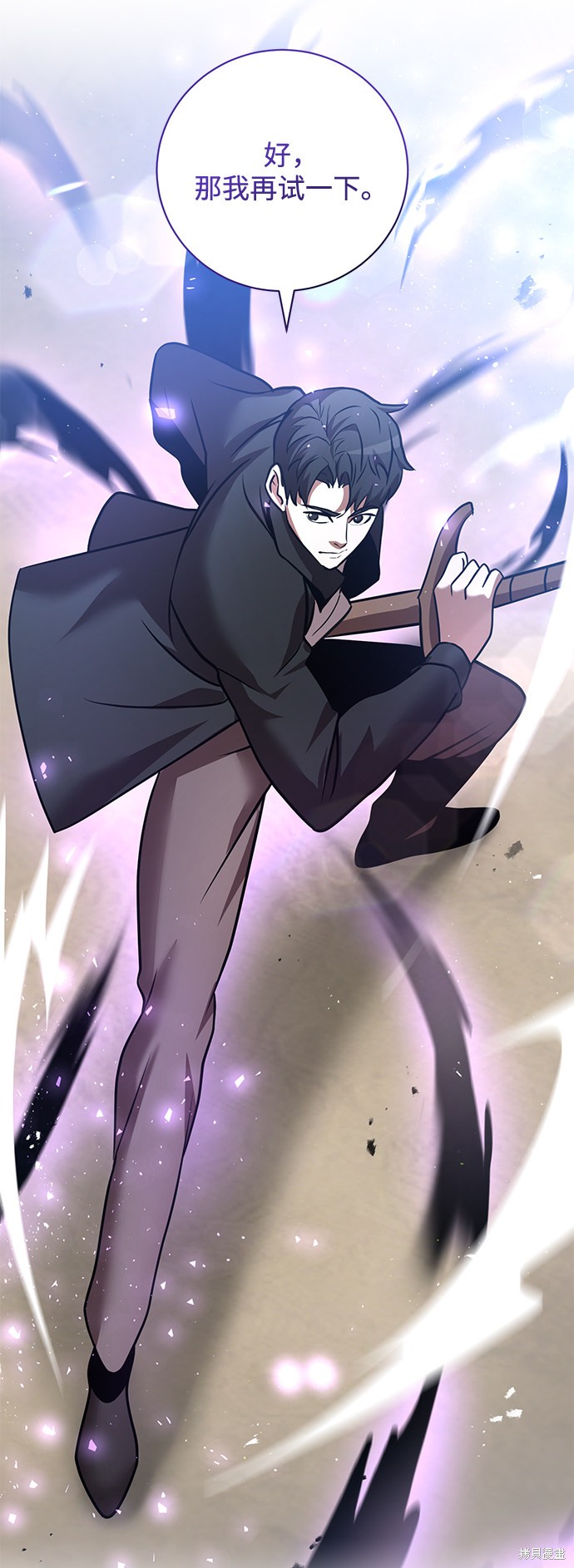 《名门家族的剑术天才》漫画最新章节第16话免费下拉式在线观看章节第【51】张图片