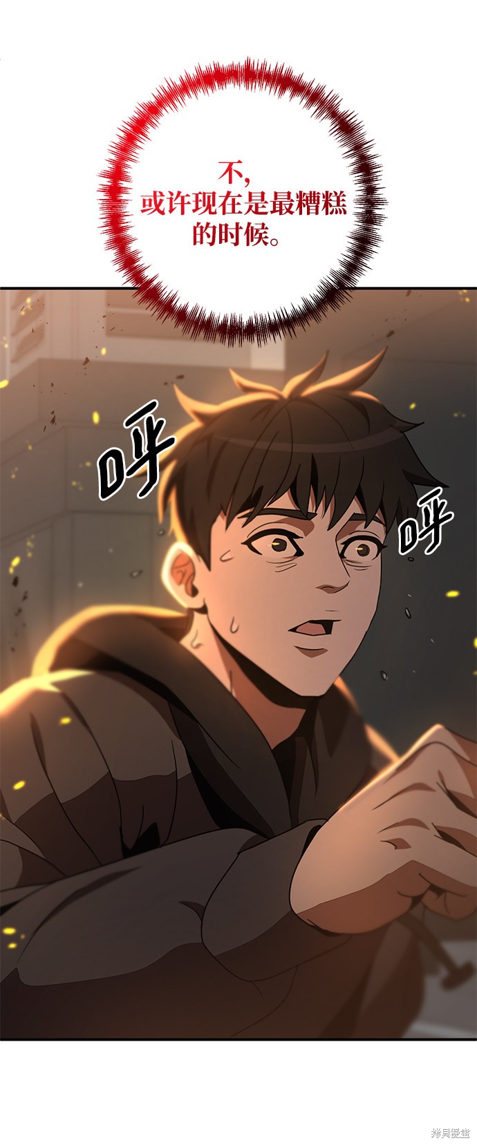 《名门家族的剑术天才》漫画最新章节第1话免费下拉式在线观看章节第【50】张图片