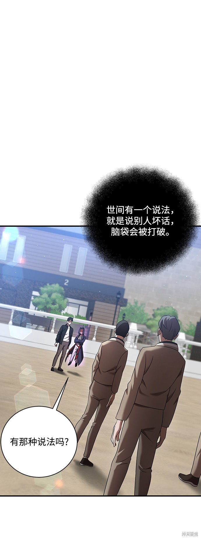 《名门家族的剑术天才》漫画最新章节第17话免费下拉式在线观看章节第【4】张图片