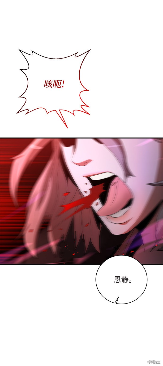 《名门家族的剑术天才》漫画最新章节第5话免费下拉式在线观看章节第【30】张图片