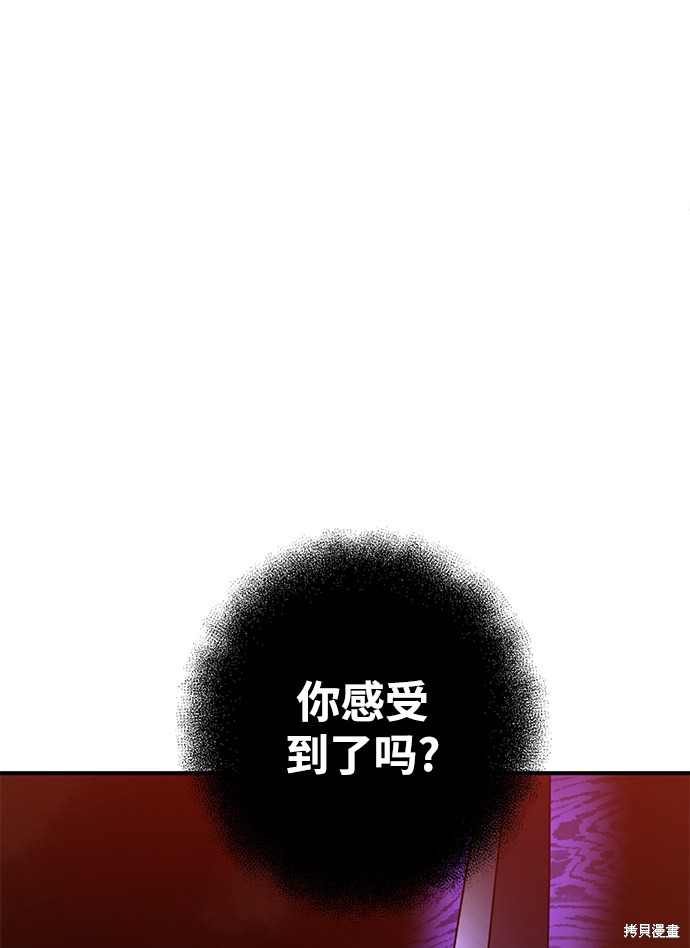 《名门家族的剑术天才》漫画最新章节第8话免费下拉式在线观看章节第【9】张图片