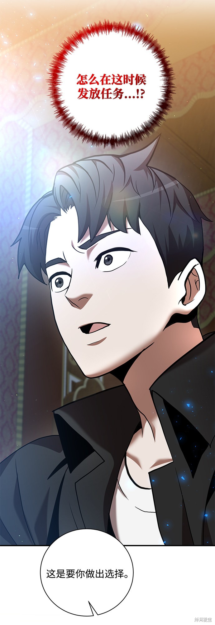《名门家族的剑术天才》漫画最新章节第15话免费下拉式在线观看章节第【36】张图片