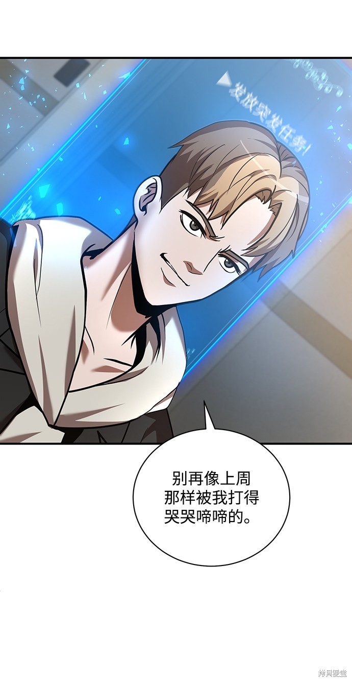 《名门家族的剑术天才》漫画最新章节第6话免费下拉式在线观看章节第【6】张图片