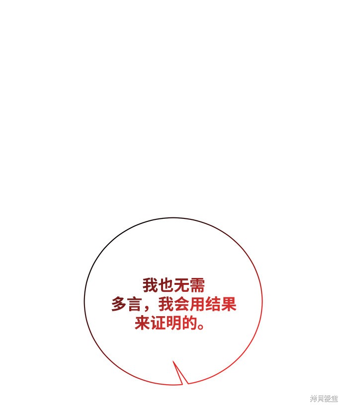 《名门家族的剑术天才》漫画最新章节第5话免费下拉式在线观看章节第【57】张图片