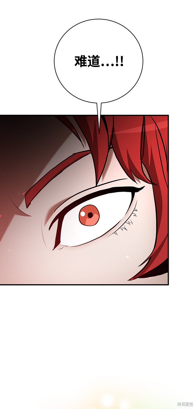 《名门家族的剑术天才》漫画最新章节第12话免费下拉式在线观看章节第【49】张图片