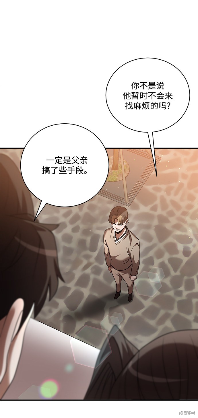 《名门家族的剑术天才》漫画最新章节第8话免费下拉式在线观看章节第【54】张图片