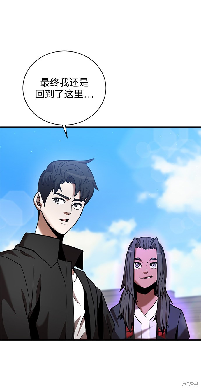 《名门家族的剑术天才》漫画最新章节第16话免费下拉式在线观看章节第【20】张图片