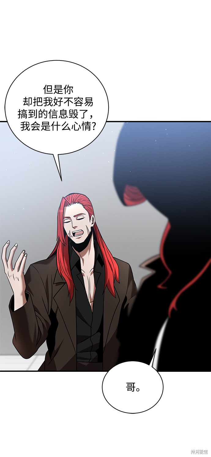 《名门家族的剑术天才》漫画最新章节第16话免费下拉式在线观看章节第【8】张图片