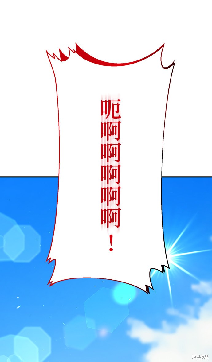 《名门家族的剑术天才》漫画最新章节第17话免费下拉式在线观看章节第【34】张图片