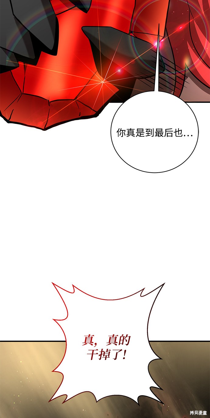 《名门家族的剑术天才》漫画最新章节第13话免费下拉式在线观看章节第【44】张图片