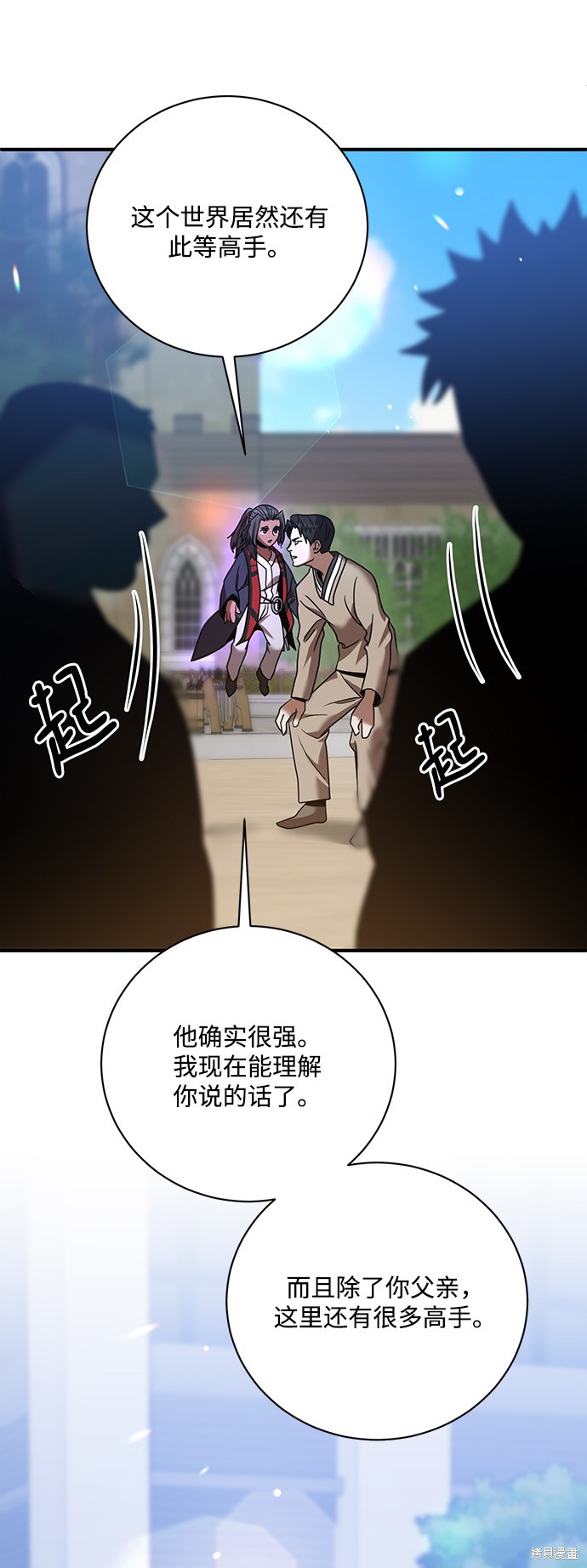 《名门家族的剑术天才》漫画最新章节第4话免费下拉式在线观看章节第【25】张图片