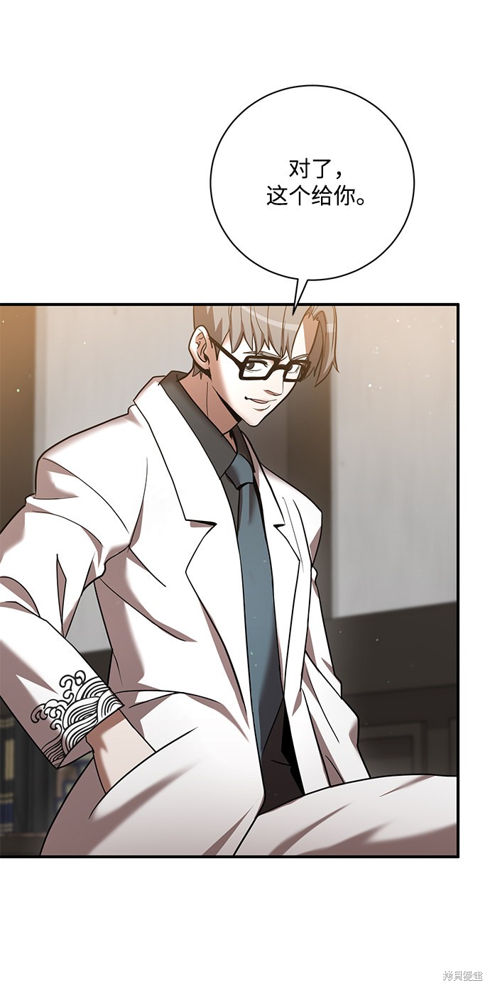 《名门家族的剑术天才》漫画最新章节第5话免费下拉式在线观看章节第【83】张图片