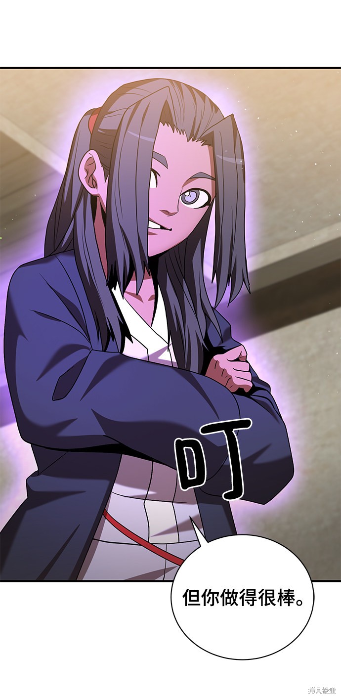 《名门家族的剑术天才》漫画最新章节第8话免费下拉式在线观看章节第【81】张图片