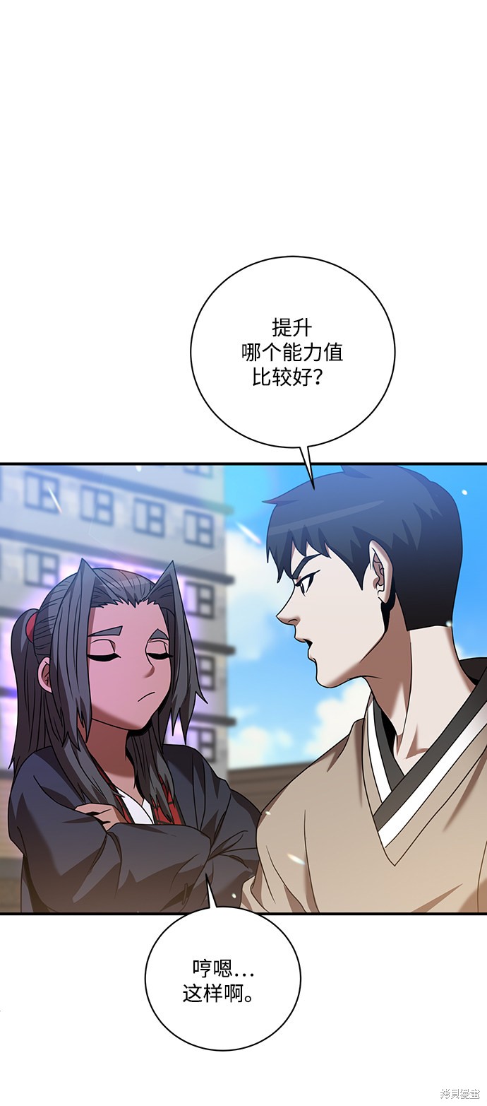 《名门家族的剑术天才》漫画最新章节第4话免费下拉式在线观看章节第【56】张图片