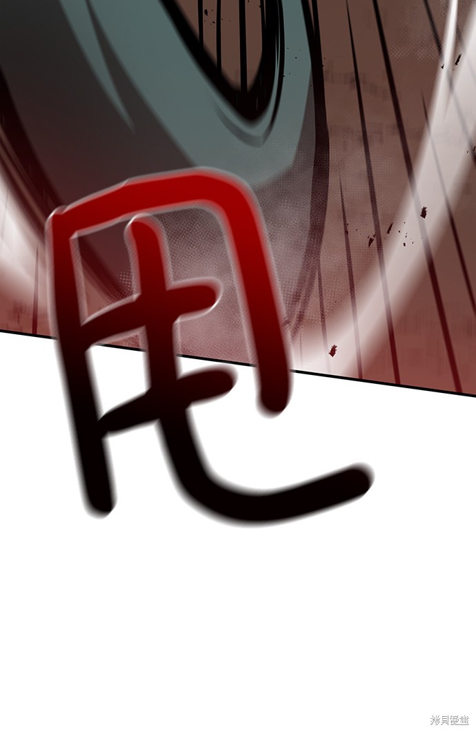 《名门家族的剑术天才》漫画最新章节第12话免费下拉式在线观看章节第【59】张图片