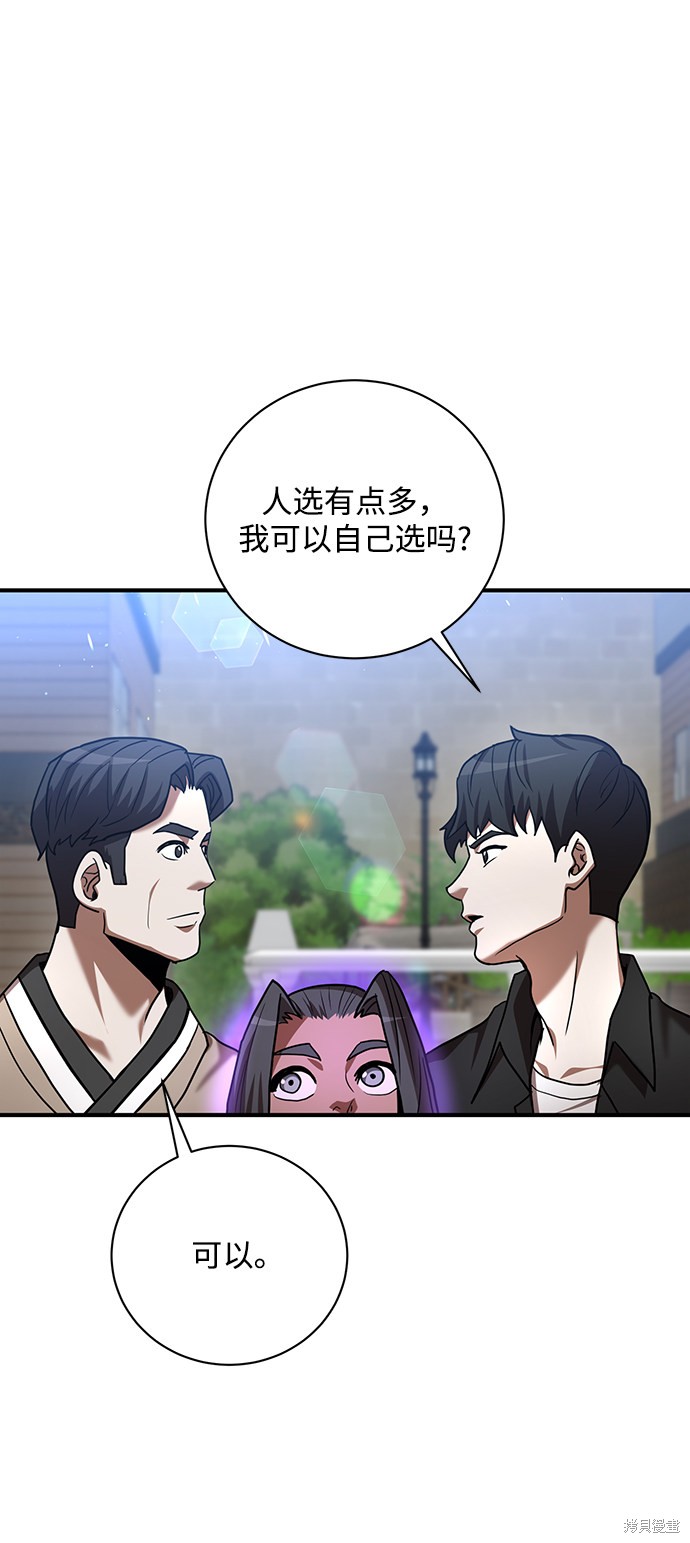 《名门家族的剑术天才》漫画最新章节第17话免费下拉式在线观看章节第【12】张图片