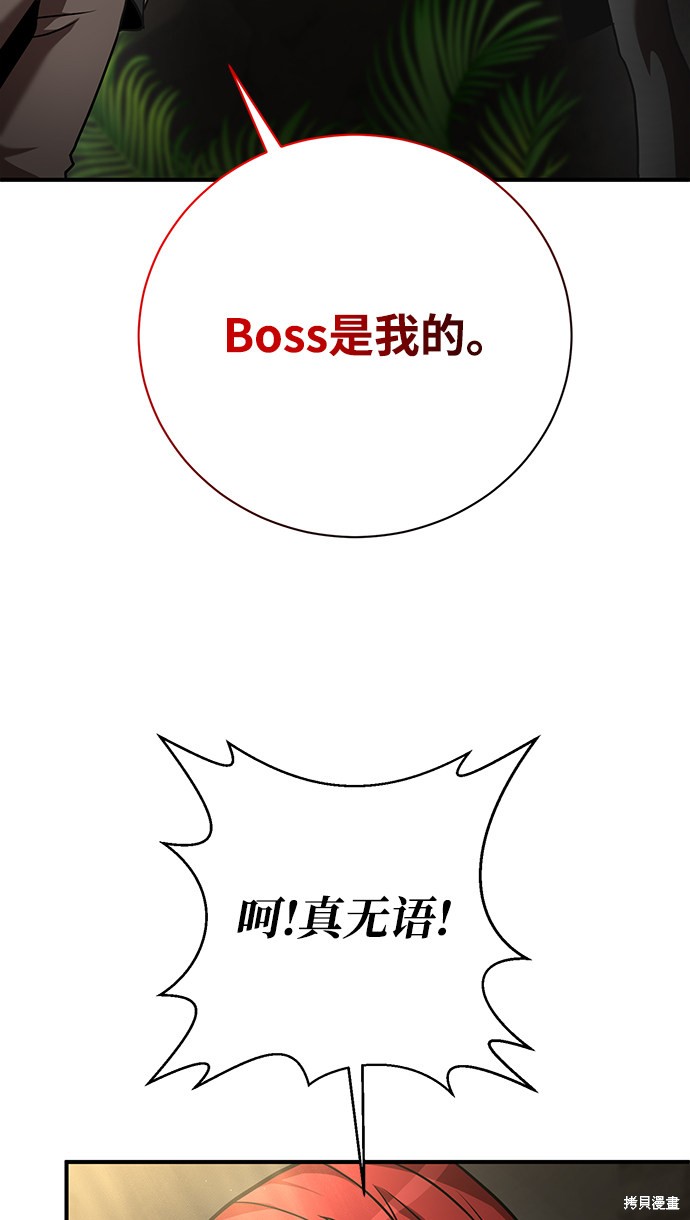 《名门家族的剑术天才》漫画最新章节第12话免费下拉式在线观看章节第【26】张图片