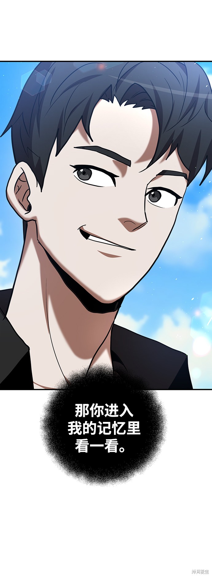 《名门家族的剑术天才》漫画最新章节第17话免费下拉式在线观看章节第【15】张图片