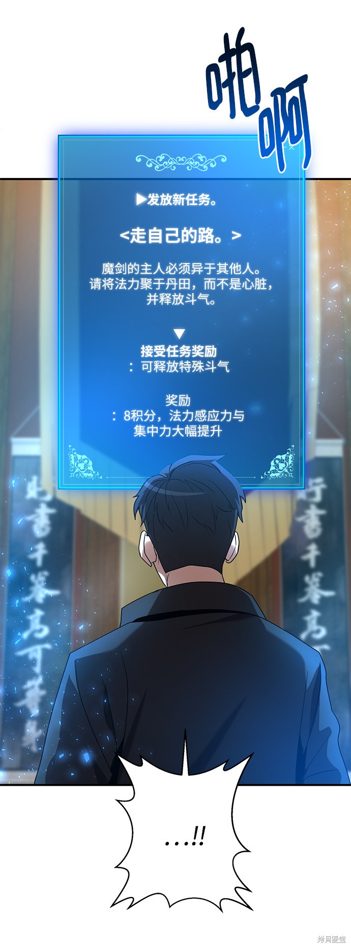 《名门家族的剑术天才》漫画最新章节第4话免费下拉式在线观看章节第【85】张图片