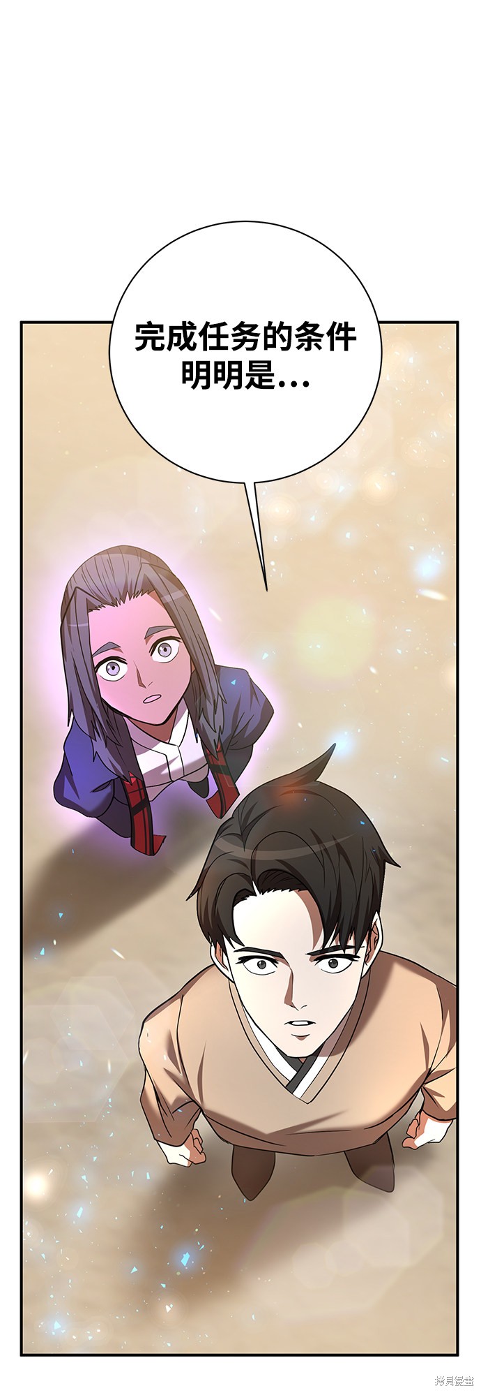 《名门家族的剑术天才》漫画最新章节第4话免费下拉式在线观看章节第【38】张图片