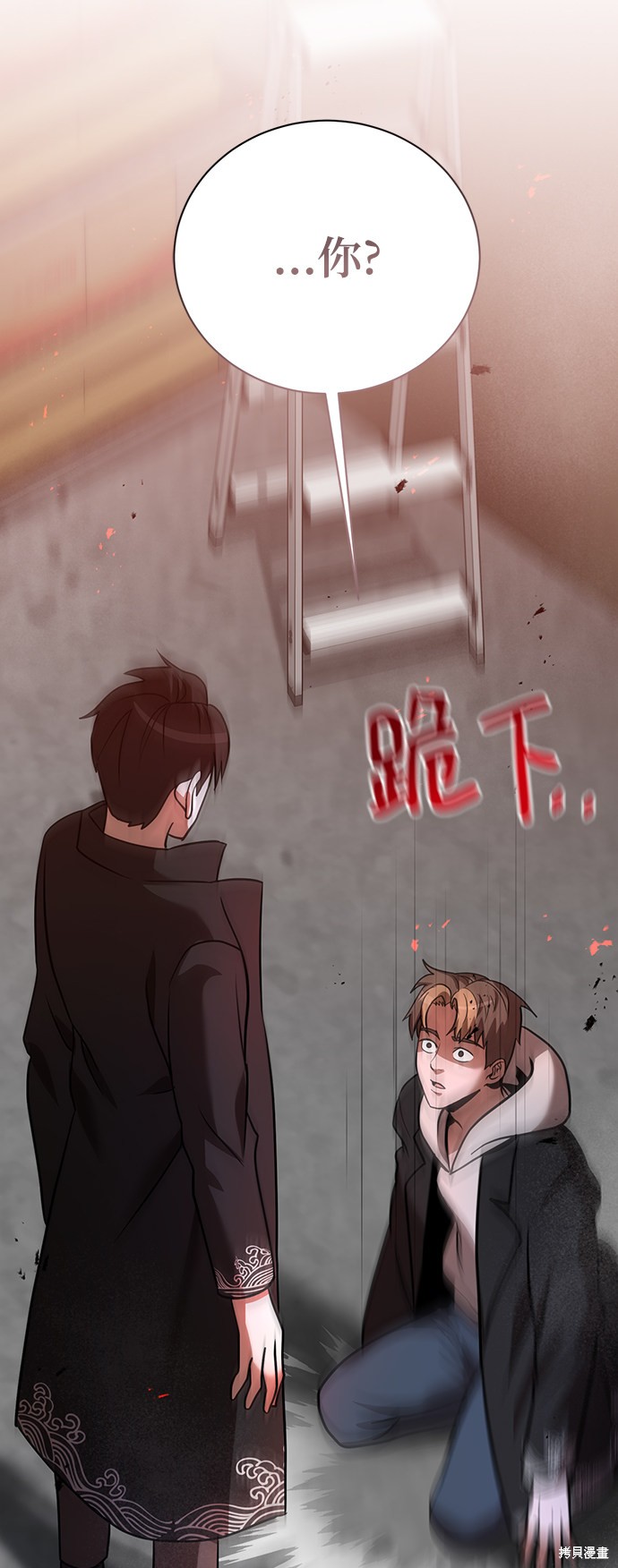 《名门家族的剑术天才》漫画最新章节第6话免费下拉式在线观看章节第【42】张图片