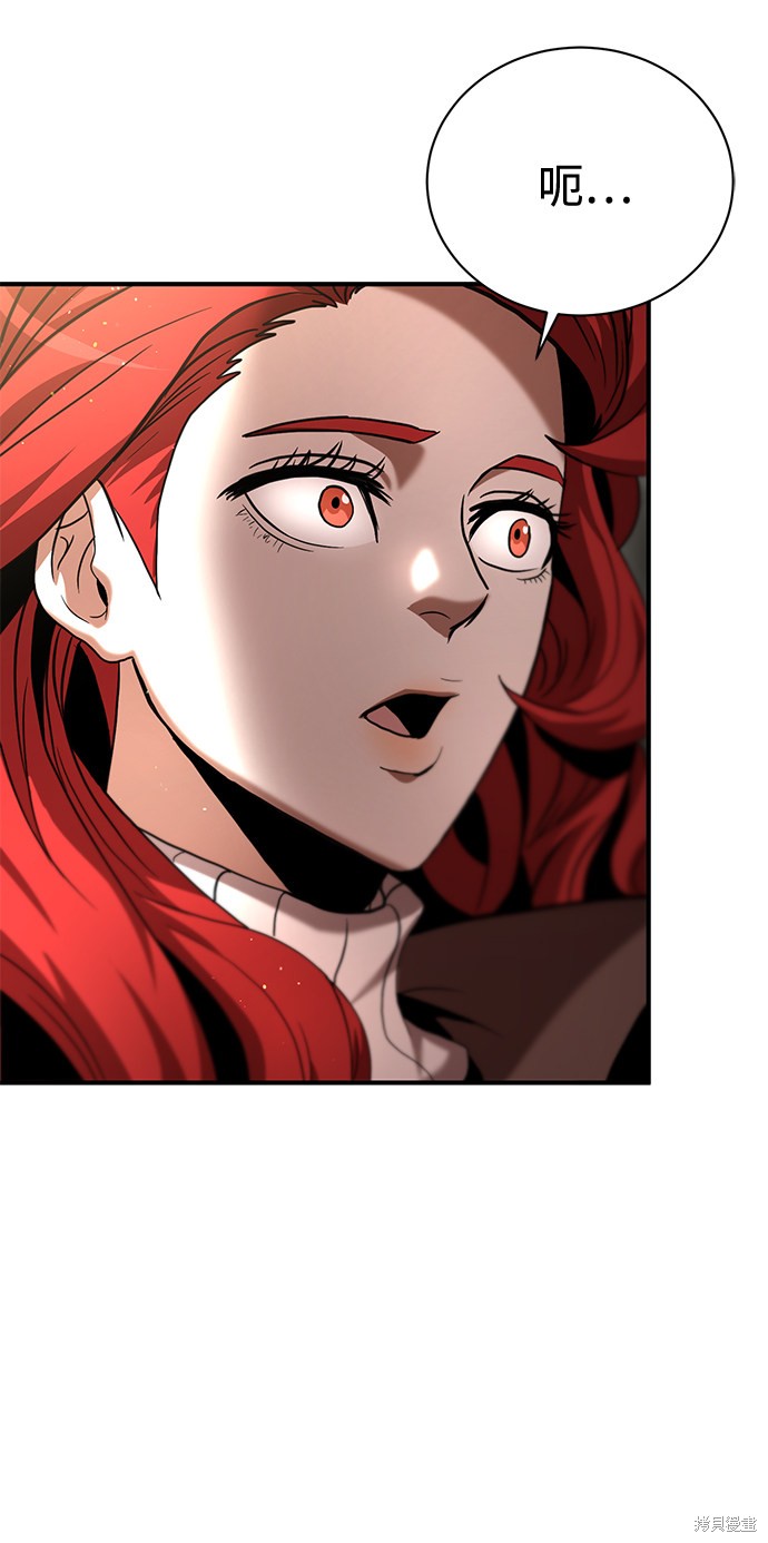 《名门家族的剑术天才》漫画最新章节第13话免费下拉式在线观看章节第【3】张图片