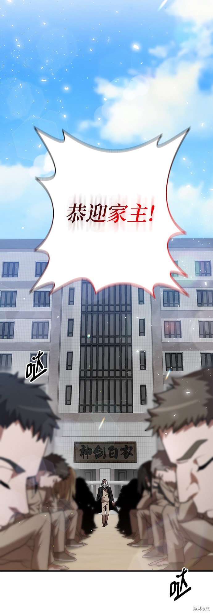 《名门家族的剑术天才》漫画最新章节第4话免费下拉式在线观看章节第【20】张图片