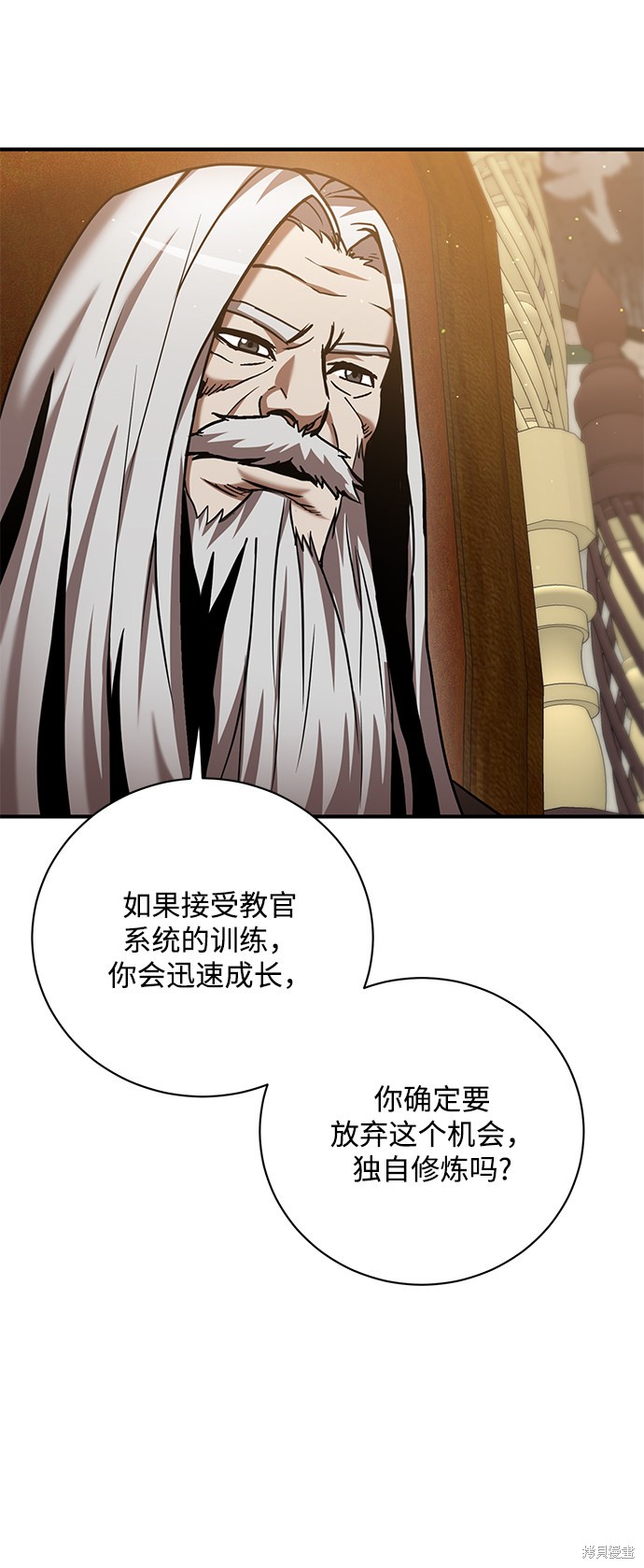 《名门家族的剑术天才》漫画最新章节第15话免费下拉式在线观看章节第【54】张图片