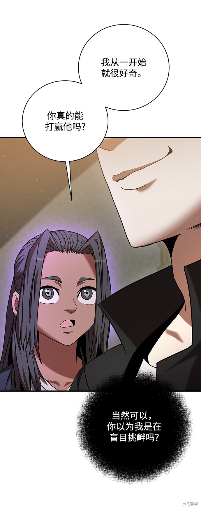 《名门家族的剑术天才》漫画最新章节第6话免费下拉式在线观看章节第【22】张图片