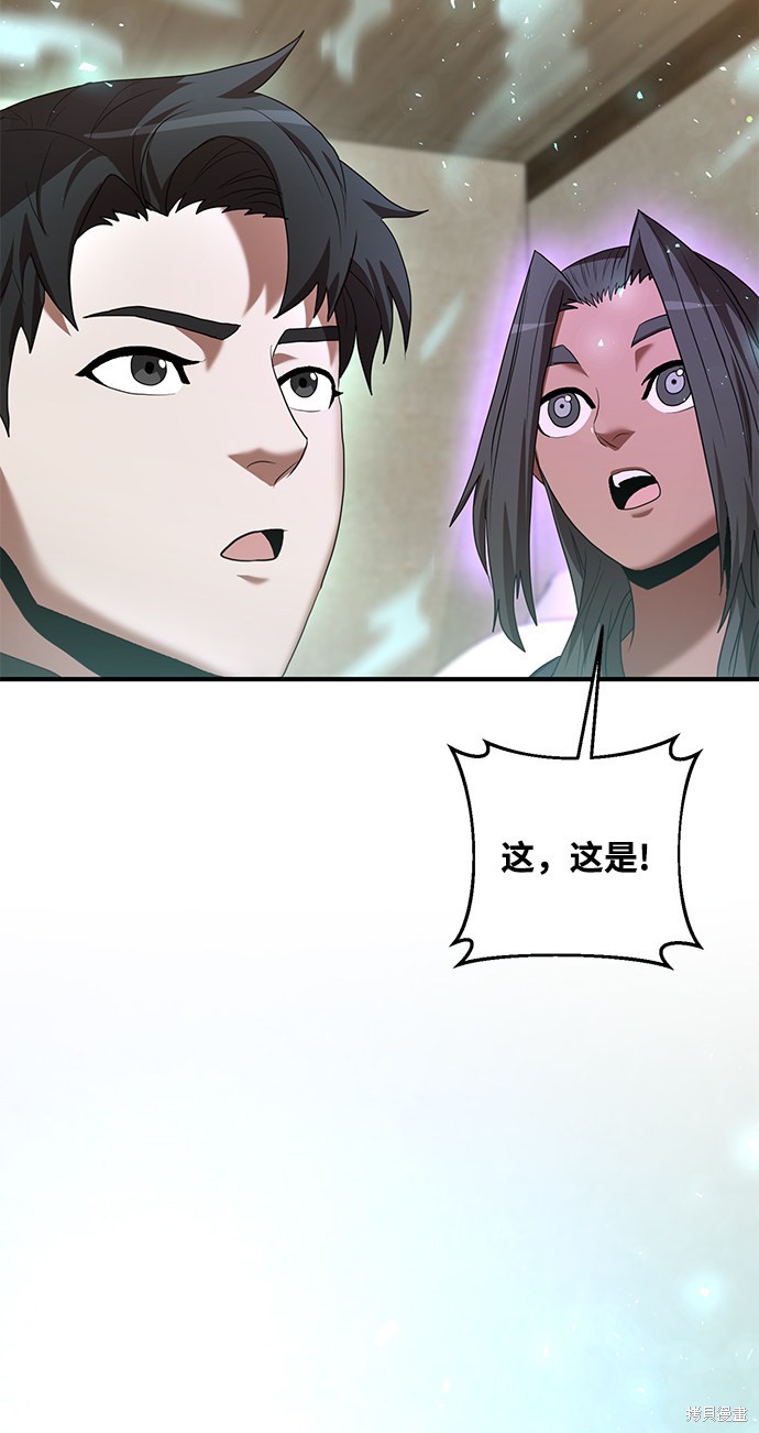 《名门家族的剑术天才》漫画最新章节第7话免费下拉式在线观看章节第【68】张图片