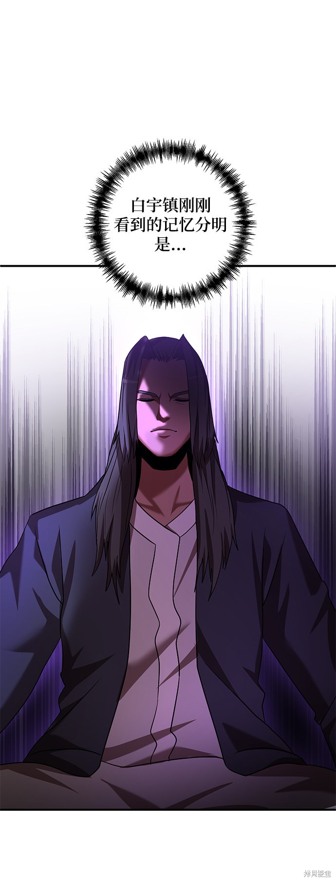 《名门家族的剑术天才》漫画最新章节第8话免费下拉式在线观看章节第【93】张图片