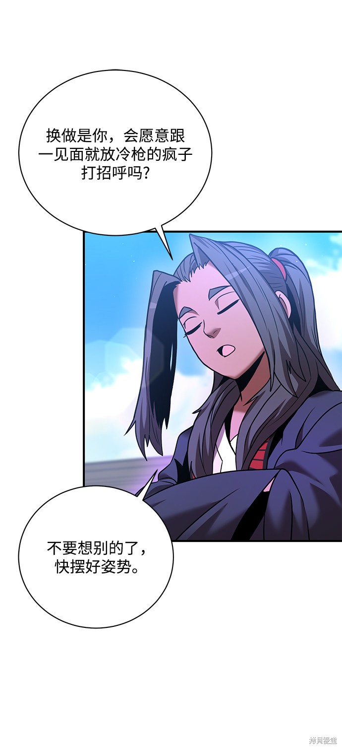 《名门家族的剑术天才》漫画最新章节第16话免费下拉式在线观看章节第【26】张图片