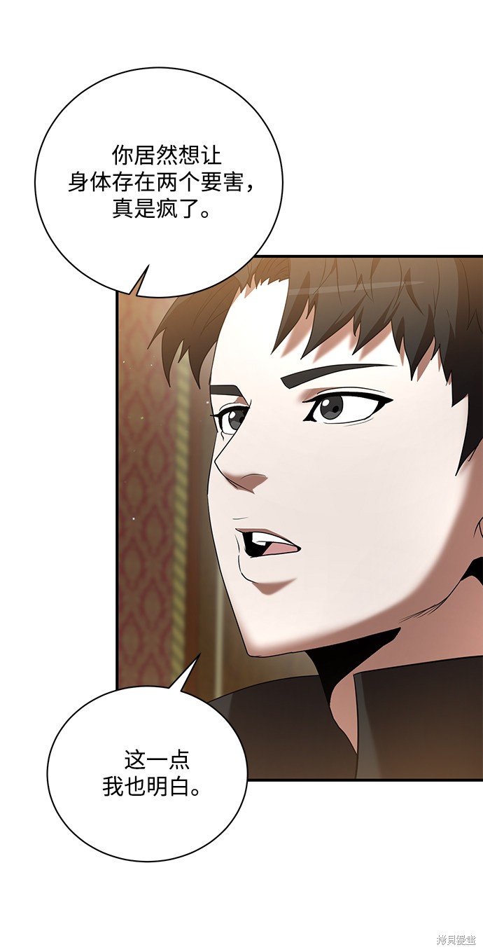 《名门家族的剑术天才》漫画最新章节第5话免费下拉式在线观看章节第【55】张图片