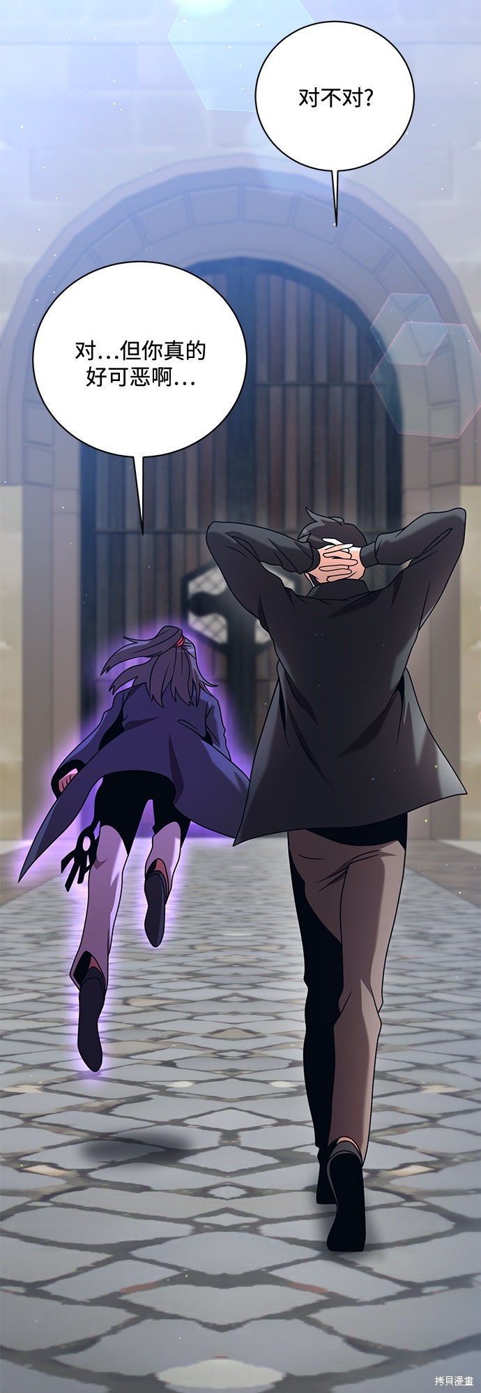 《名门家族的剑术天才》漫画最新章节第13话免费下拉式在线观看章节第【60】张图片