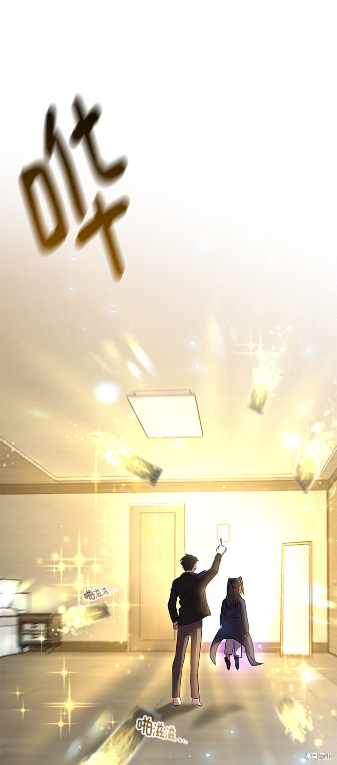 《名门家族的剑术天才》漫画最新章节第7话免费下拉式在线观看章节第【21】张图片