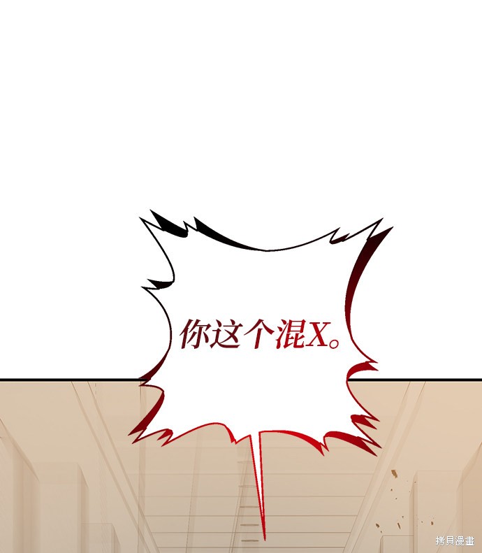 《名门家族的剑术天才》漫画最新章节第6话免费下拉式在线观看章节第【13】张图片