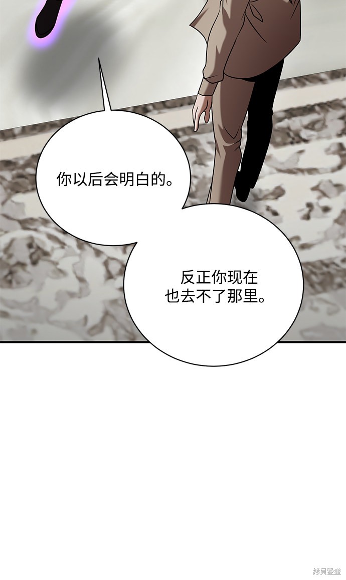 《名门家族的剑术天才》漫画最新章节第15话免费下拉式在线观看章节第【7】张图片