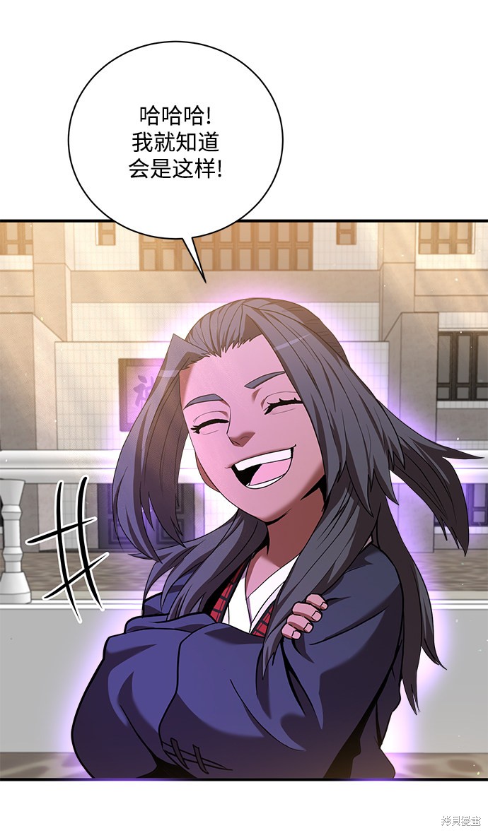 《名门家族的剑术天才》漫画最新章节第7话免费下拉式在线观看章节第【6】张图片