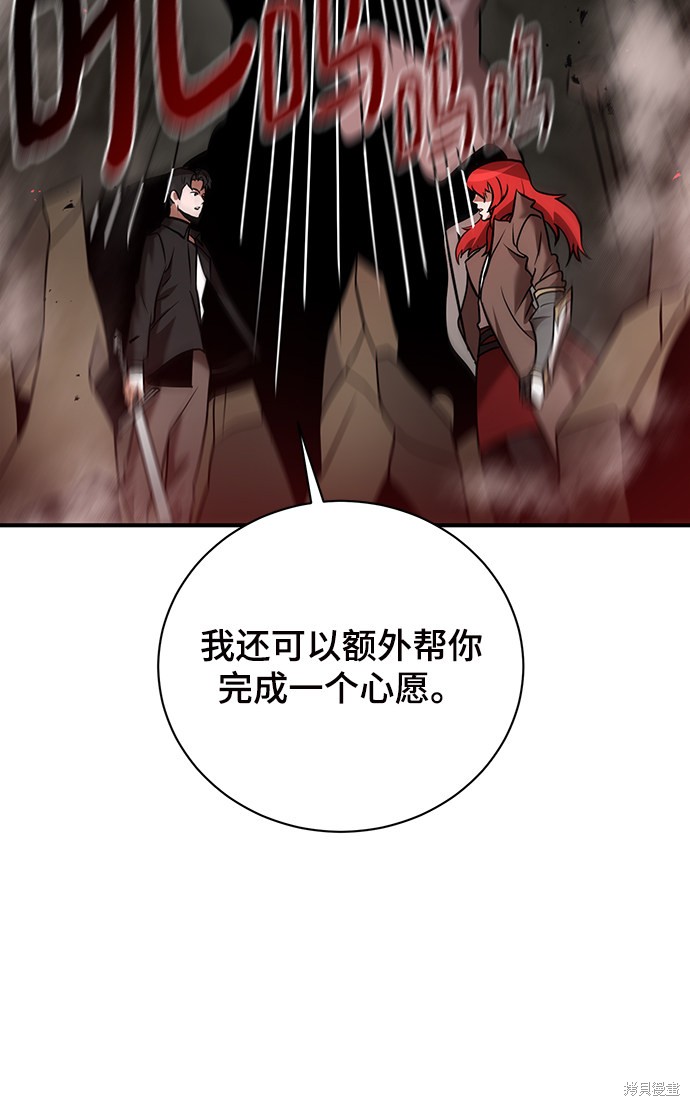 《名门家族的剑术天才》漫画最新章节第12话免费下拉式在线观看章节第【38】张图片