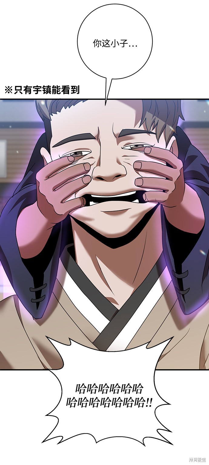 《名门家族的剑术天才》漫画最新章节第4话免费下拉式在线观看章节第【15】张图片