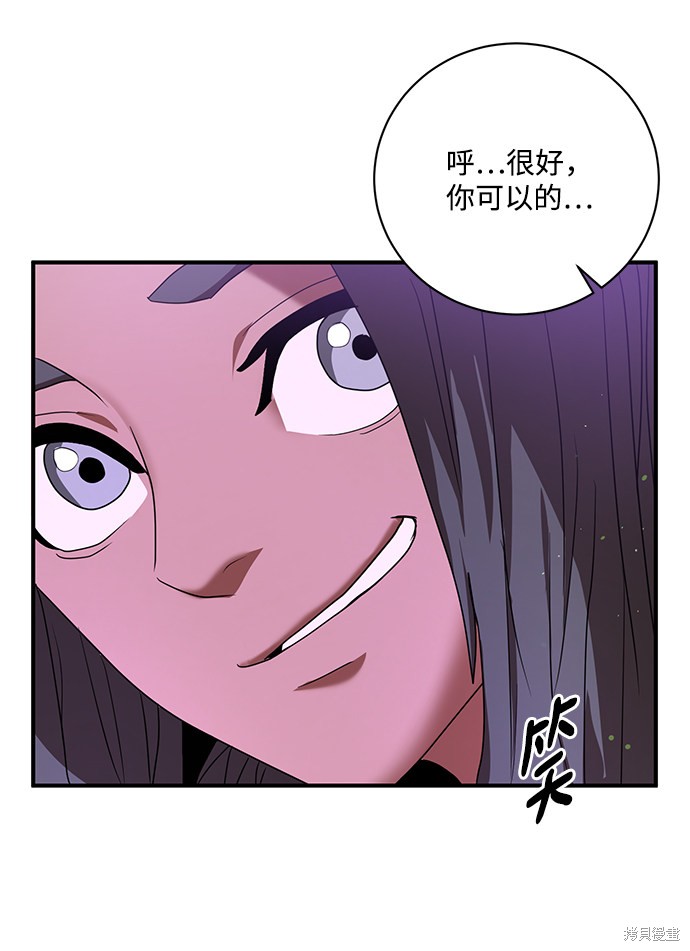 《名门家族的剑术天才》漫画最新章节第4话免费下拉式在线观看章节第【84】张图片