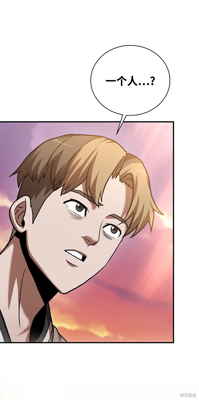 《名门家族的剑术天才》漫画最新章节第17话免费下拉式在线观看章节第【56】张图片