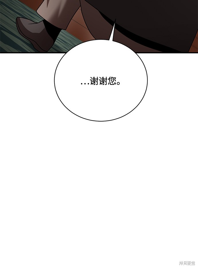 《名门家族的剑术天才》漫画最新章节第15话免费下拉式在线观看章节第【32】张图片