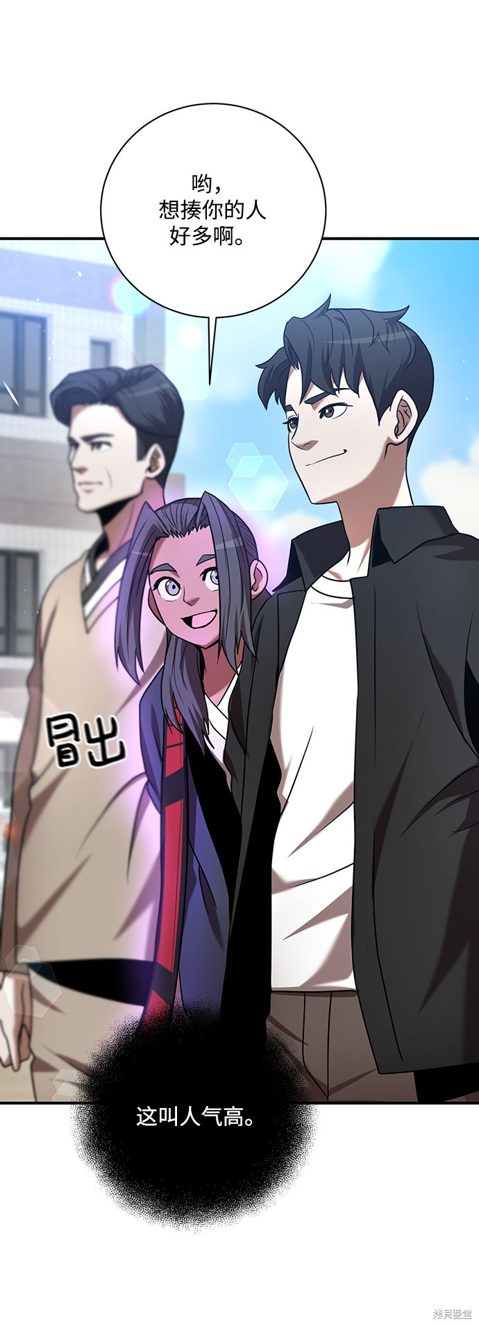 《名门家族的剑术天才》漫画最新章节第17话免费下拉式在线观看章节第【11】张图片