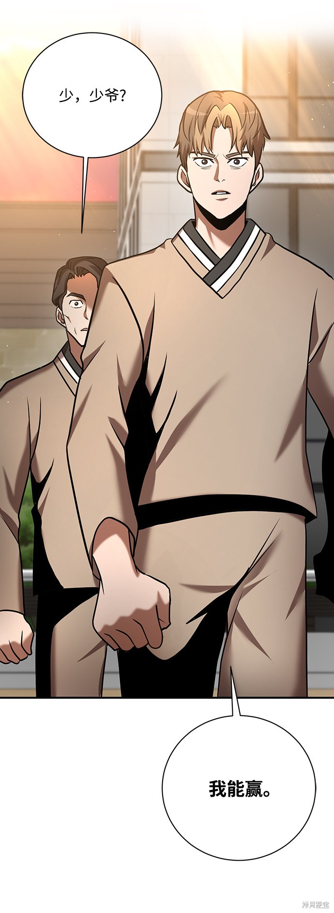 《名门家族的剑术天才》漫画最新章节第17话免费下拉式在线观看章节第【62】张图片