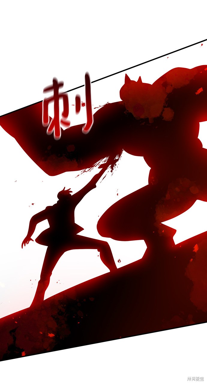 《名门家族的剑术天才》漫画最新章节第12话免费下拉式在线观看章节第【83】张图片