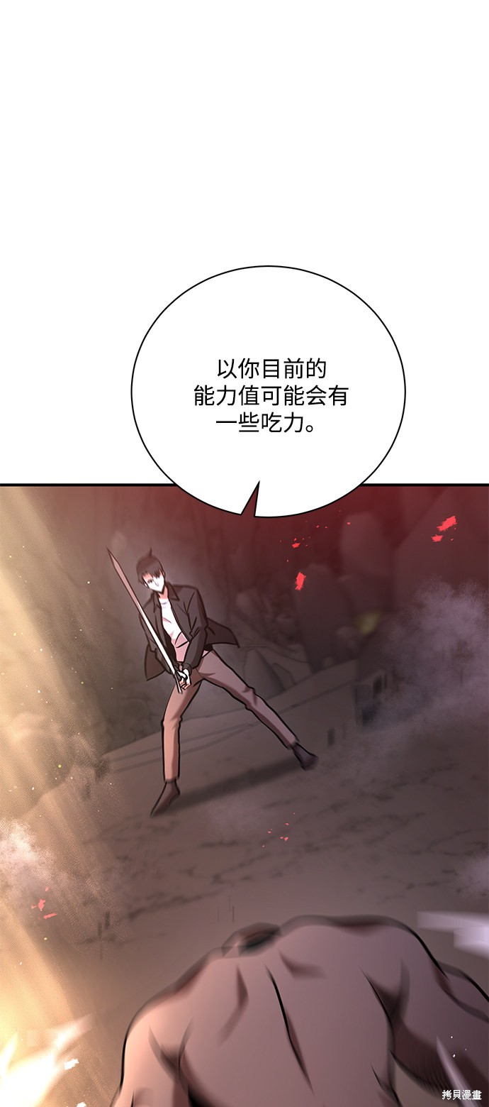 《名门家族的剑术天才》漫画最新章节第11话免费下拉式在线观看章节第【27】张图片