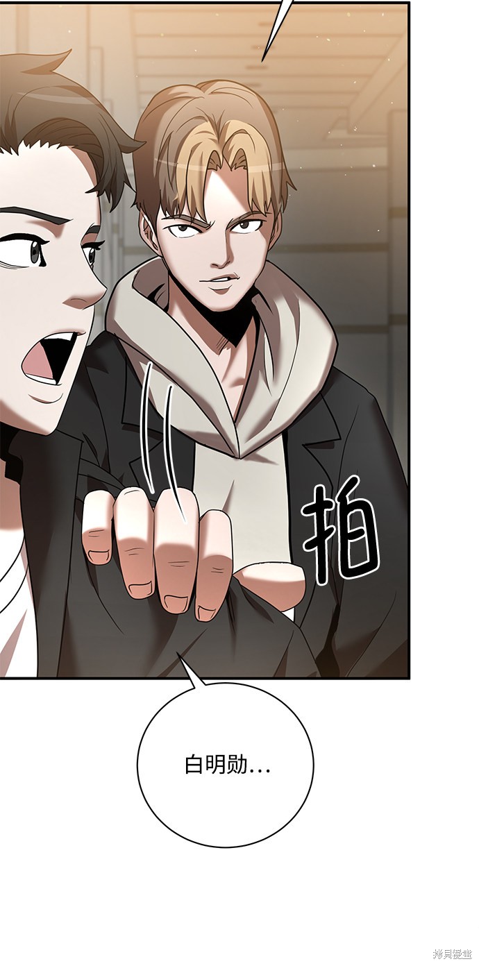 《名门家族的剑术天才》漫画最新章节第5话免费下拉式在线观看章节第【89】张图片