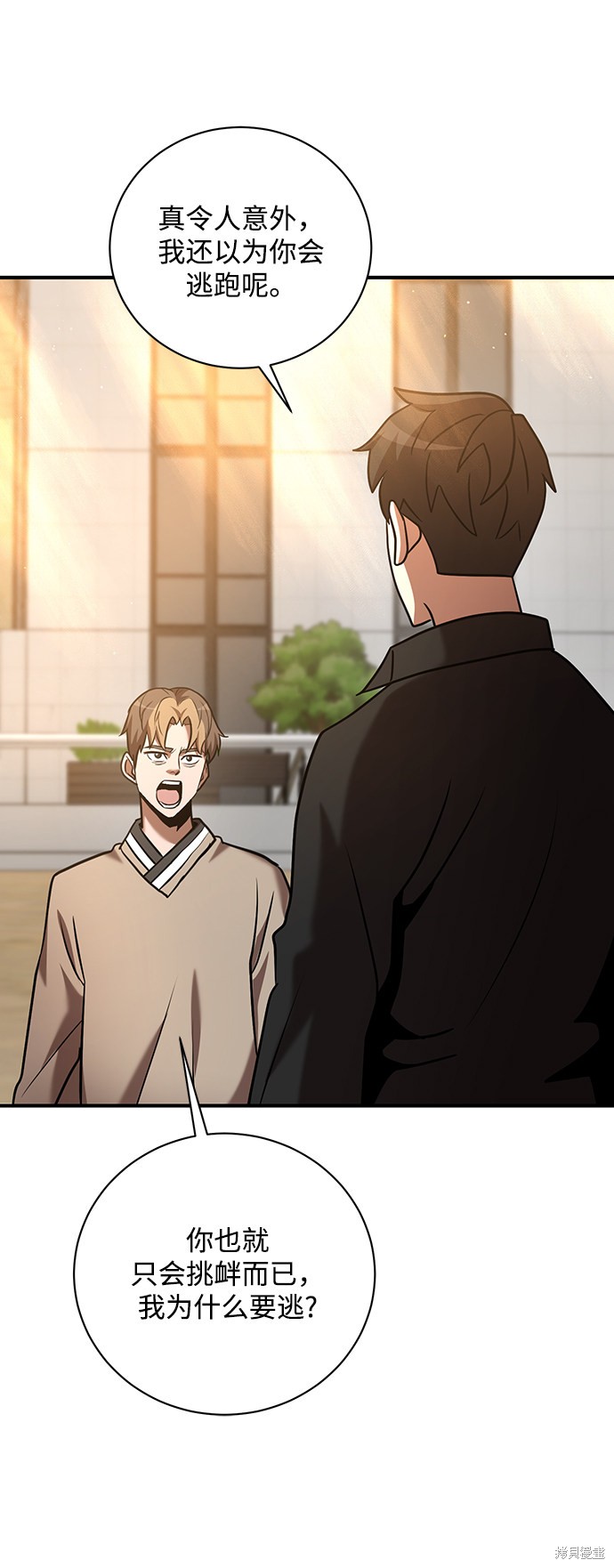 《名门家族的剑术天才》漫画最新章节第17话免费下拉式在线观看章节第【63】张图片