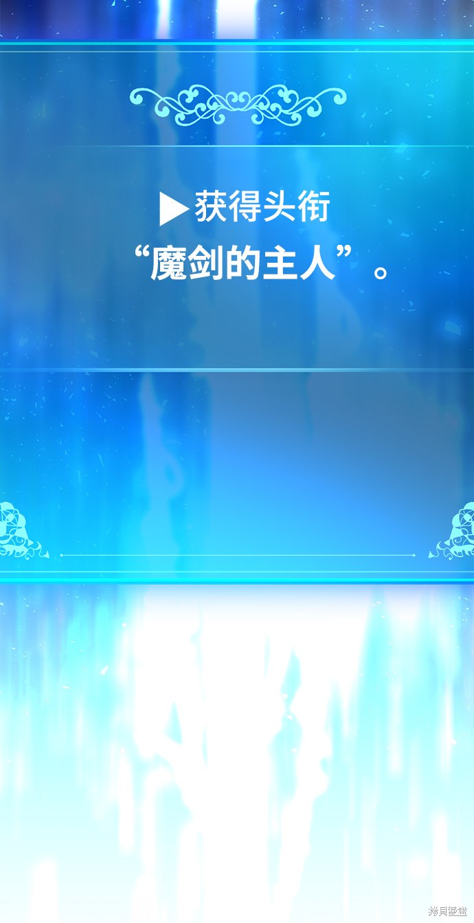 《名门家族的剑术天才》漫画最新章节第1话免费下拉式在线观看章节第【98】张图片